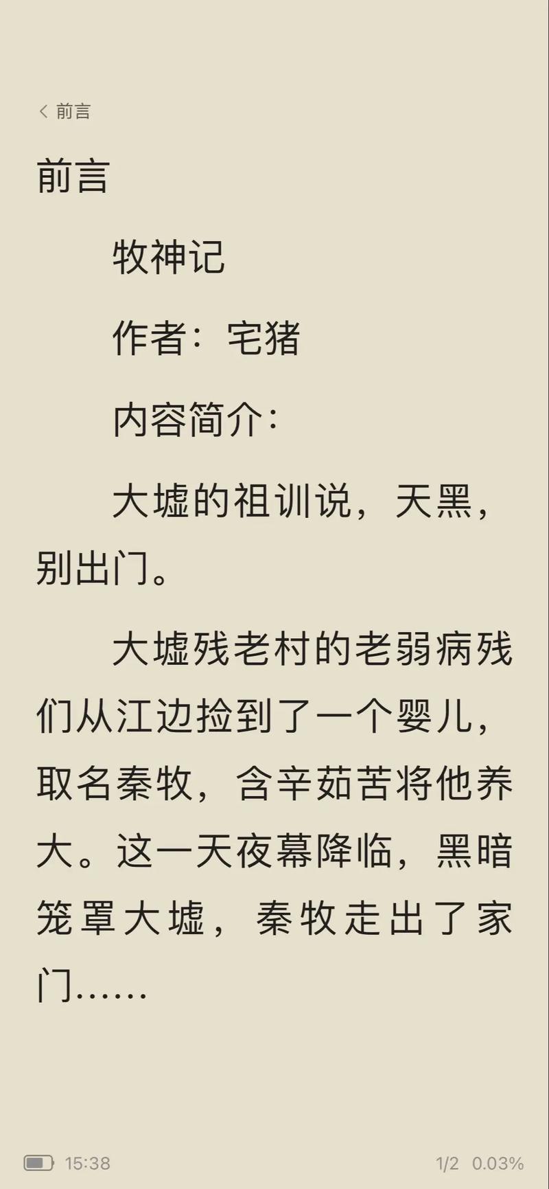 无限福利神豪小说全文免费在线阅读