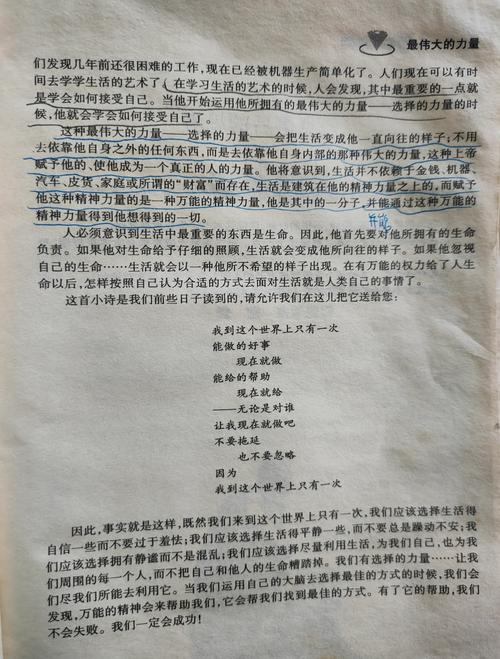 羊皮卷在线阅读 - 超越自我，拥抱成功人生的经典智慧