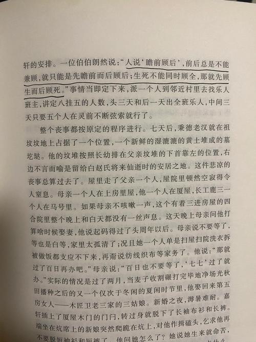 白洁小说全文在线阅读 | 热门章节无删减