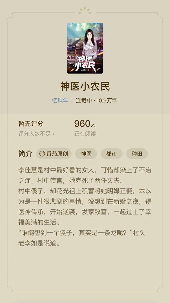 神秘佛眼全文在线阅读：探寻千年佛眼之谜