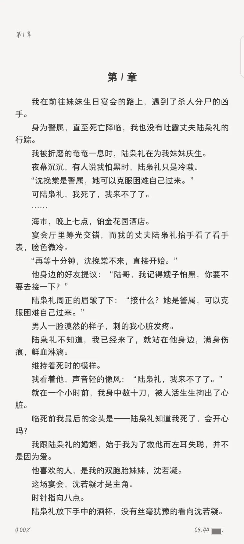 平凡女人的春天在线阅读 | 平凡女人逆袭成长故事