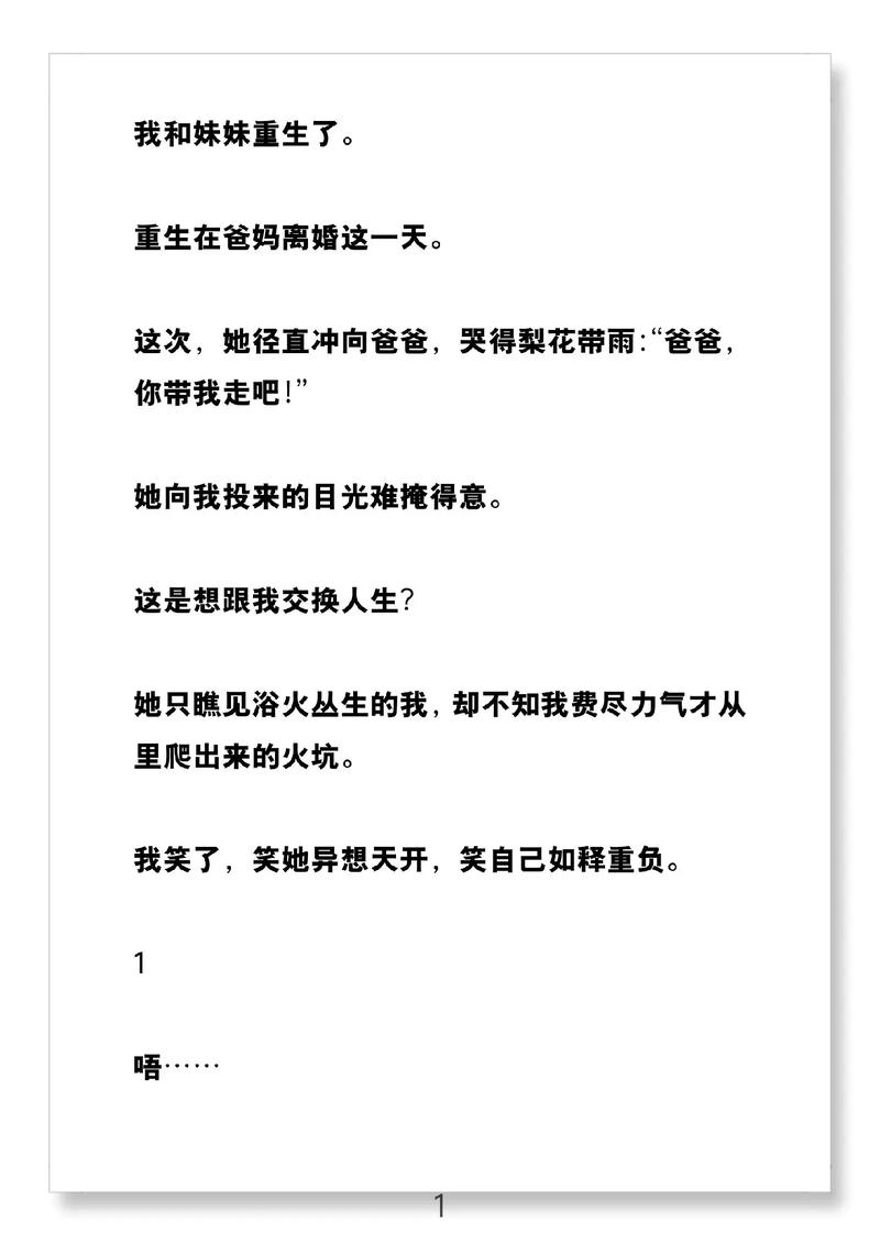 唐悠悠季枭寒全文免费阅读 | 热门小说在线无广告