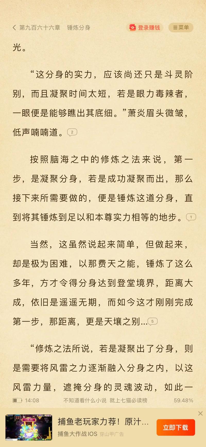三联生活周刊在线阅读：深度解读时代脉搏，品味人文新知
