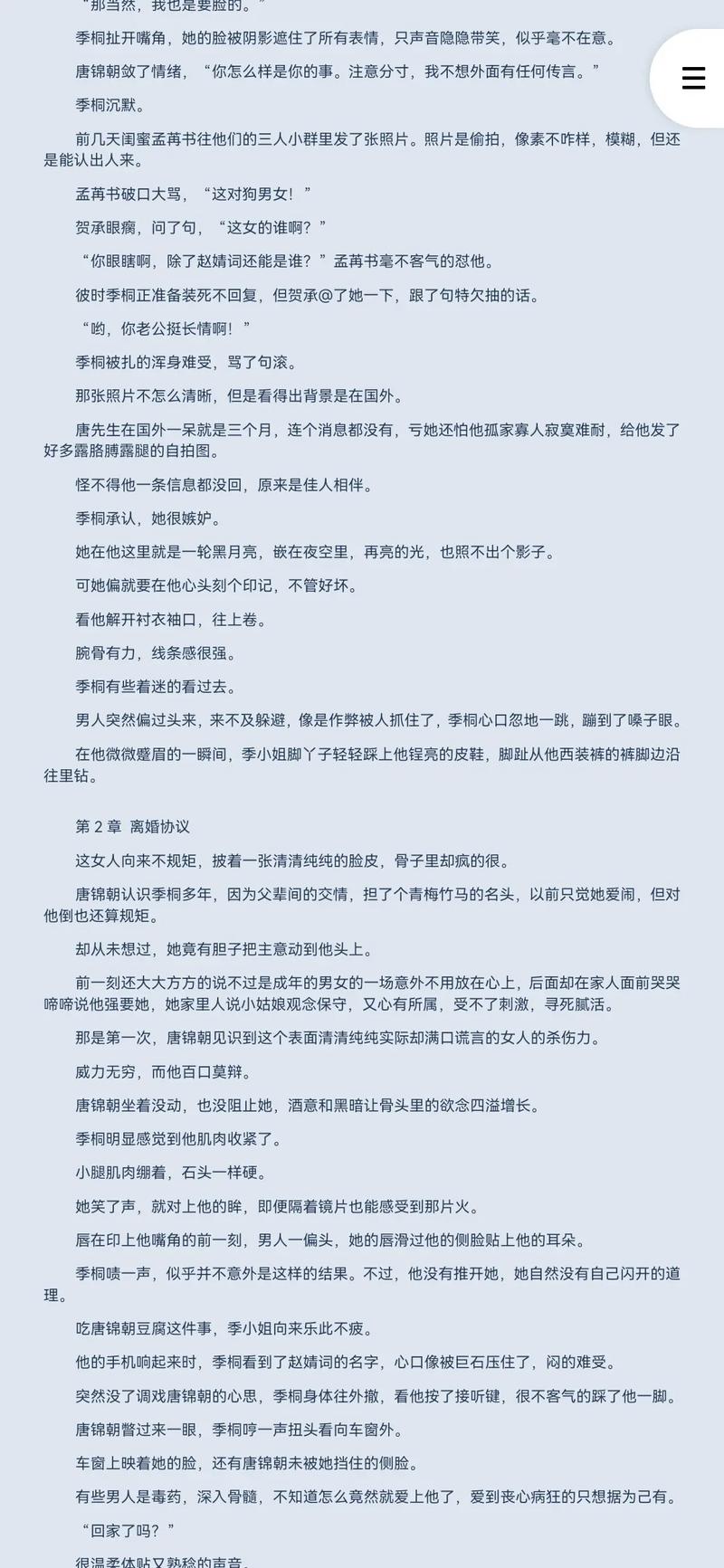 人间失格在线阅读 | 太宰治经典小说全文免费阅读