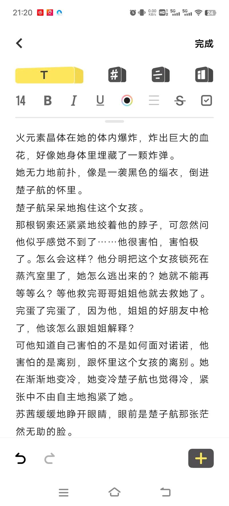 悼亡者的归来全文免费在线阅读 | 经典奇幻小说