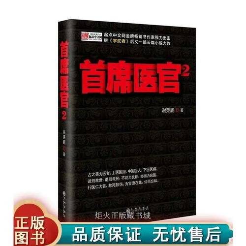 《情人》小说完整版在线阅读,经典爱情小说推荐