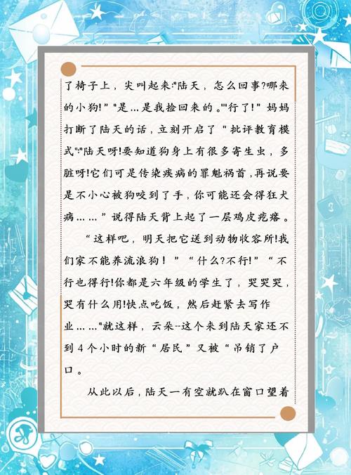 仙缘云朵朵云之家全文阅读：仙侠奇缘，云海修仙之旅