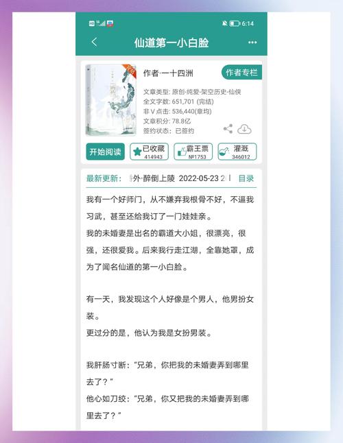 金牌强手在线阅读 | 热门小说无弹窗全文免费阅读