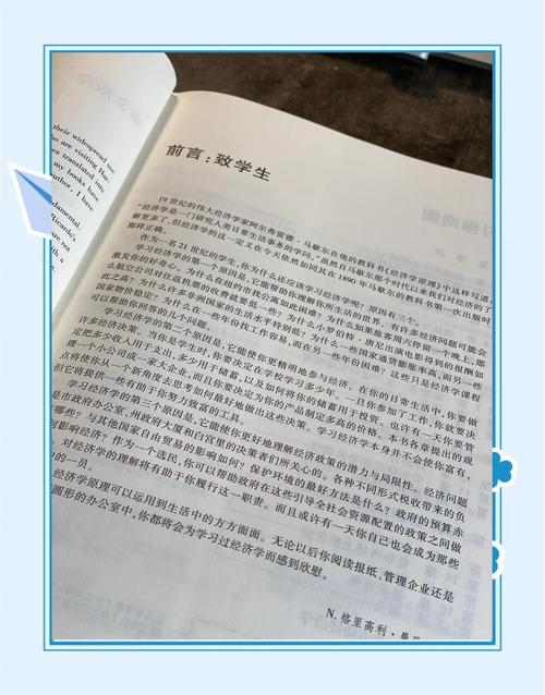 经济学原理在线阅读 | 曼昆经典教材完整版