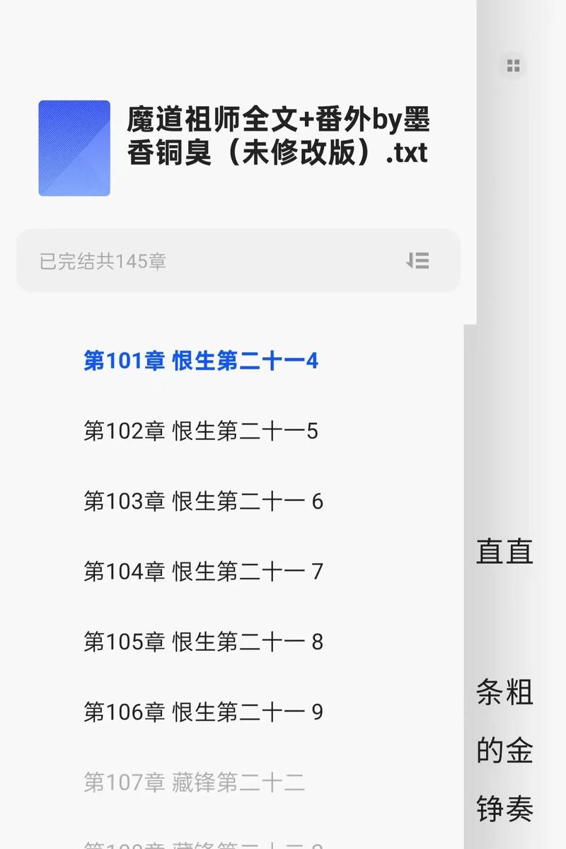 龙族5在线阅读 | 路明非与奥丁最终决战，龙族世界终结篇