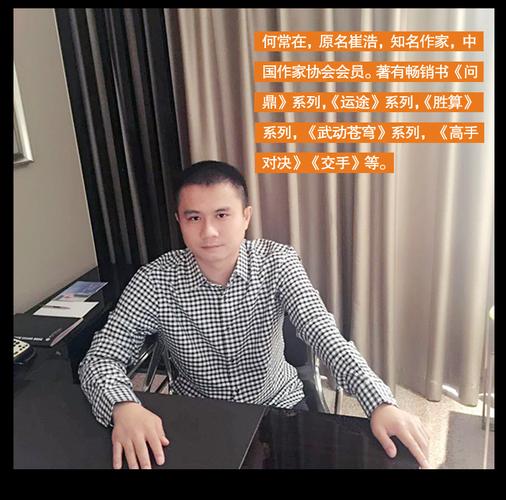 二号首长-全集在线阅读_唐小舟的官场升迁之路