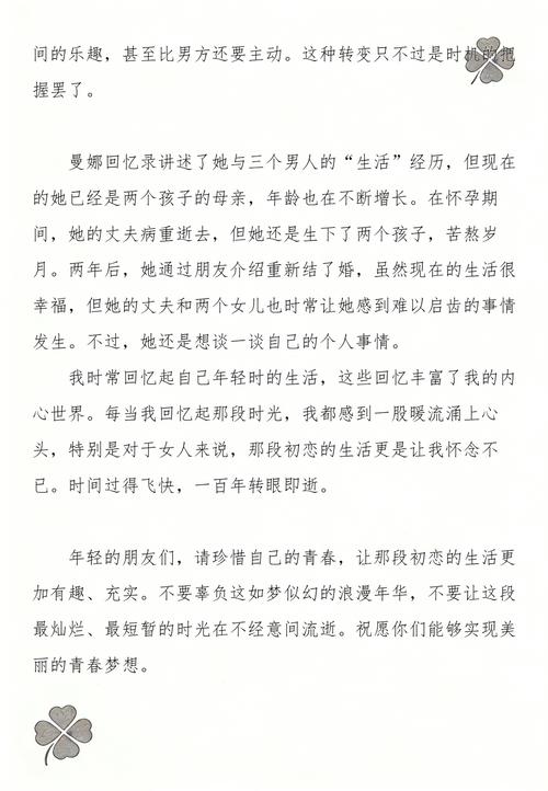 神秘复苏全文免费阅读 | 神秘复苏小说完整版在线看