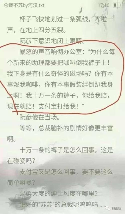 大主宰免费在线阅读全文无弹窗