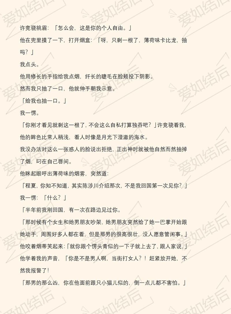 夫妇乐园全文免费在线阅读 - 精彩章节持续更新