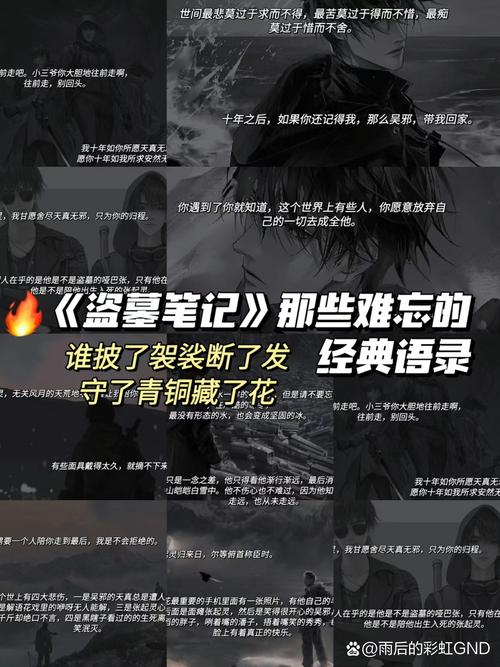 盗墓笔记小说在线阅读 | 吴邪张起灵铁三角探秘之旅