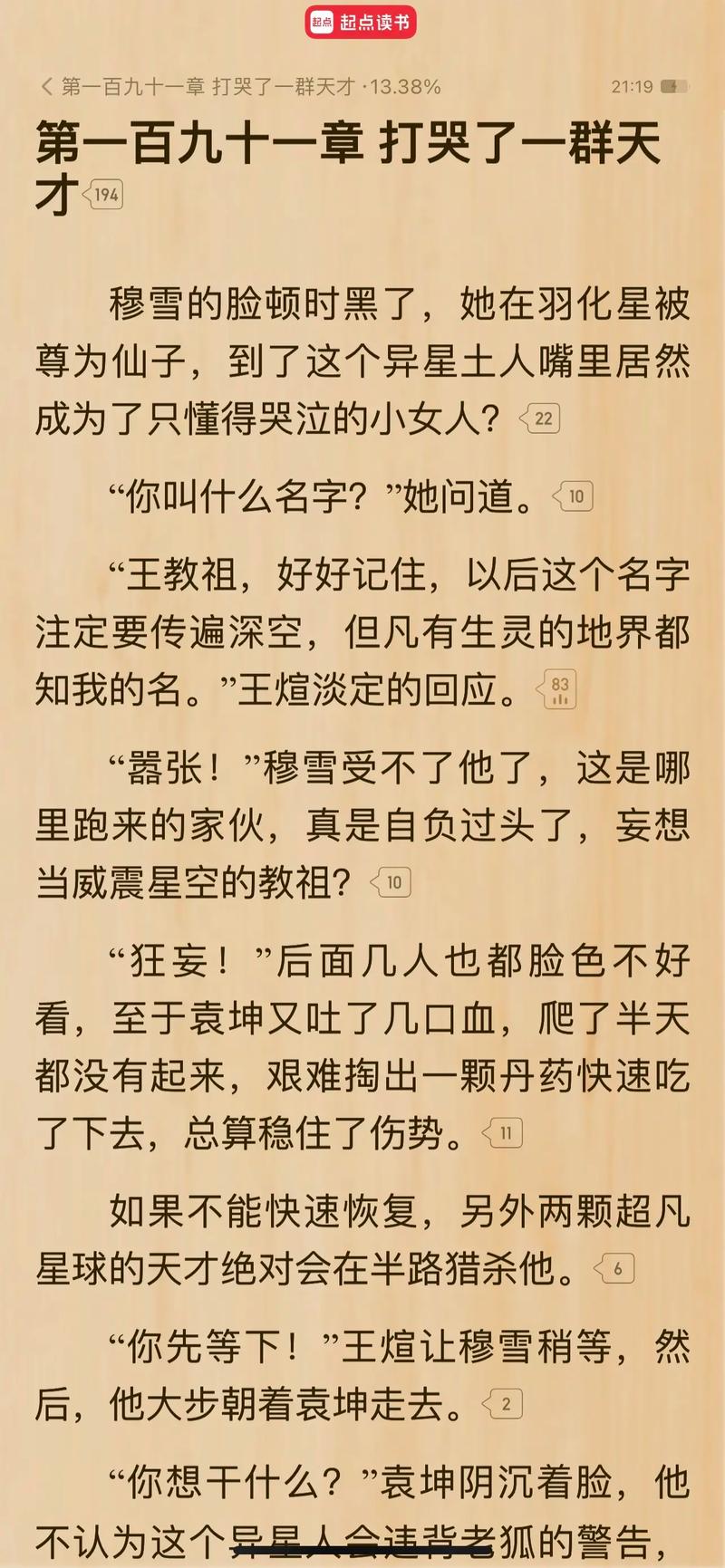 第一赘婿在线阅读 - 最强赘婿逆袭归来，热血爽文全本无广告