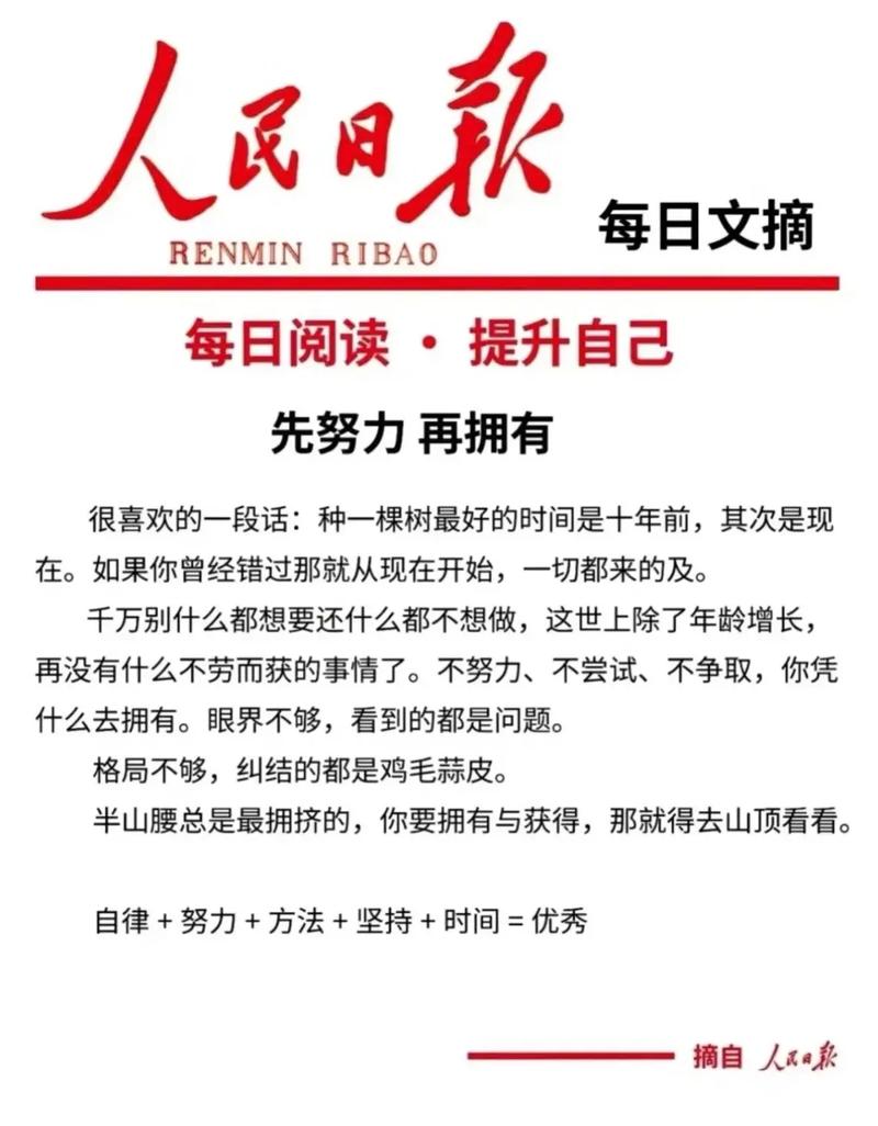 人民日报电子版在线阅读_官方原版_权威资讯