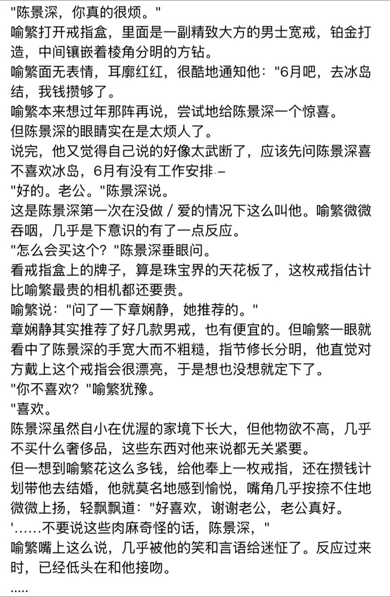 舍我骑谁txt小说在线阅读_完整版免费下载