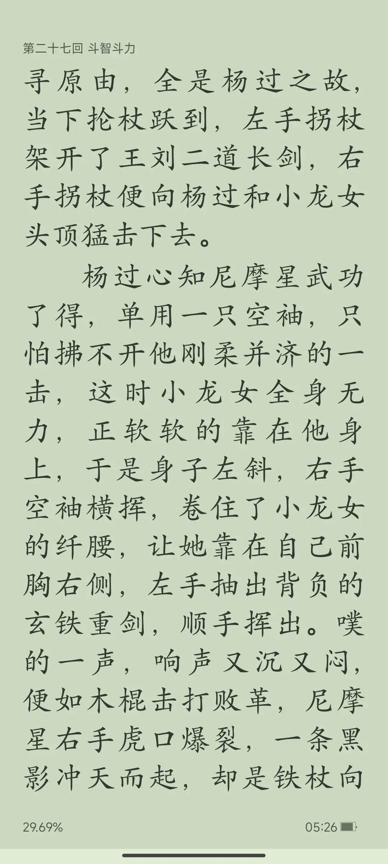 龙族5江南在线阅读全文 | 路明非的终极之战