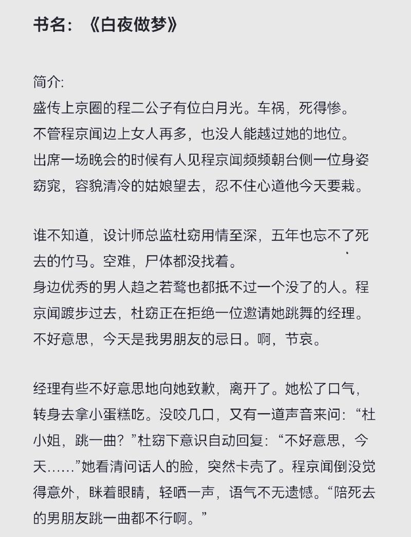 告别薇安全文在线阅读 | 经典网络小说免费阅读