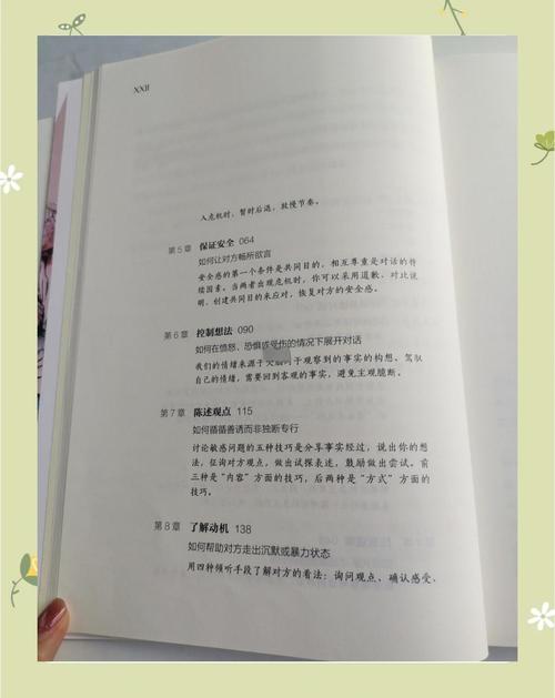 魁拔之书2全文在线阅读 | 神秘世界深度解析