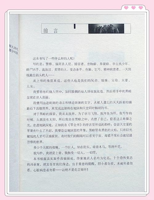 将夜免费在线阅读全集无弹窗-完整版小说最新章节