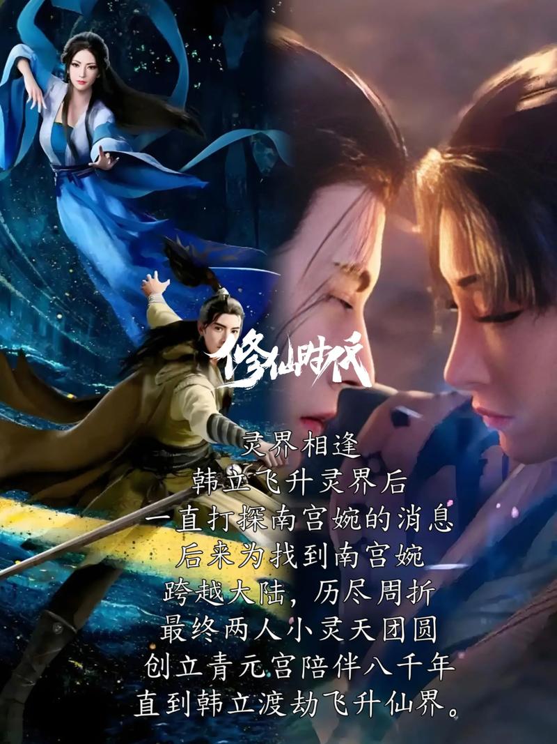 凡人修仙传在线阅读 | 韩立修仙之路全章节免费阅读