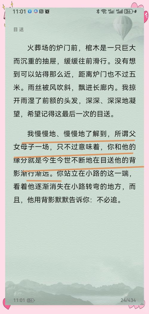 首长红人在线阅读：权谋巅峰，贴身红人步步为营