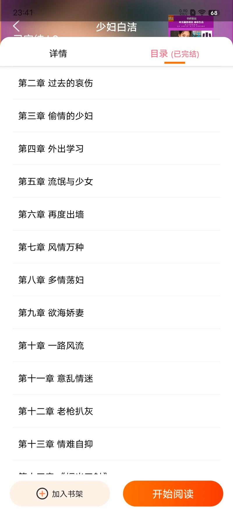 镇魂Priest在线阅读 | 经典奇幻小说全文免费阅读