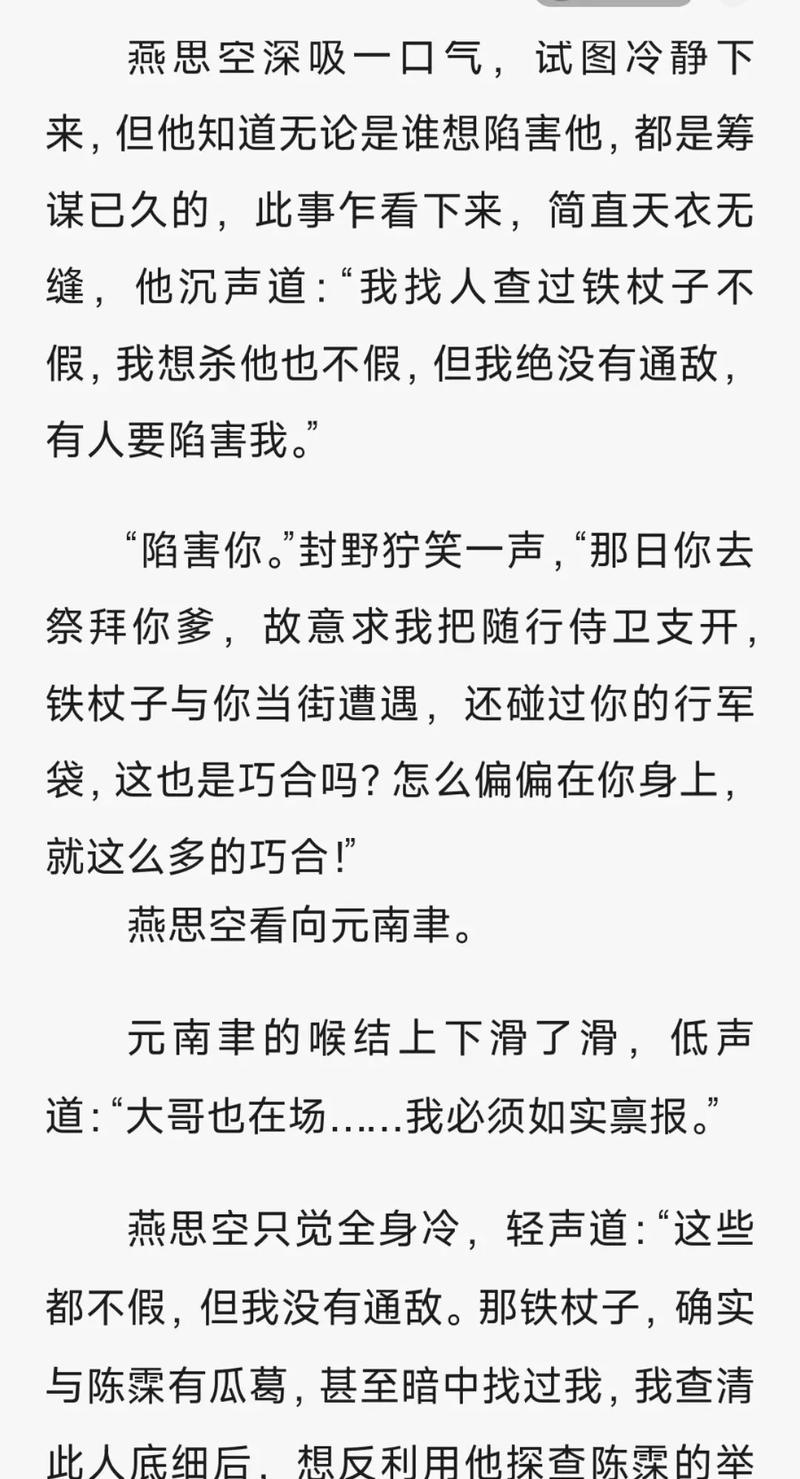 半城风月全文在线阅读 | 热门仙侠小说无弹窗