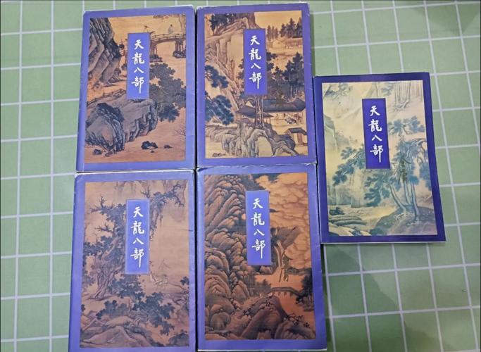 天龙八部在线阅读全本 | 金庸经典武侠小说全集免费阅读