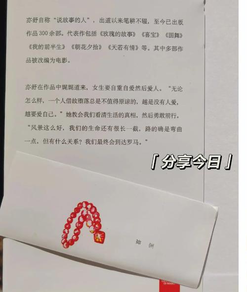 亦舒经典《喜宝》全文在线阅读:爱与金钱的残酷抉择