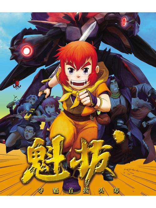 魁拔小说全文在线免费阅读｜原著剧情完整版
