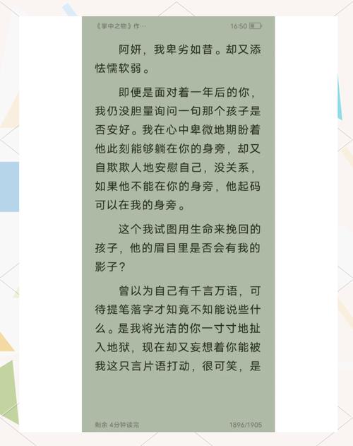 掌中之物小说在线阅读 | 傅慎行何妍经典虐恋全文