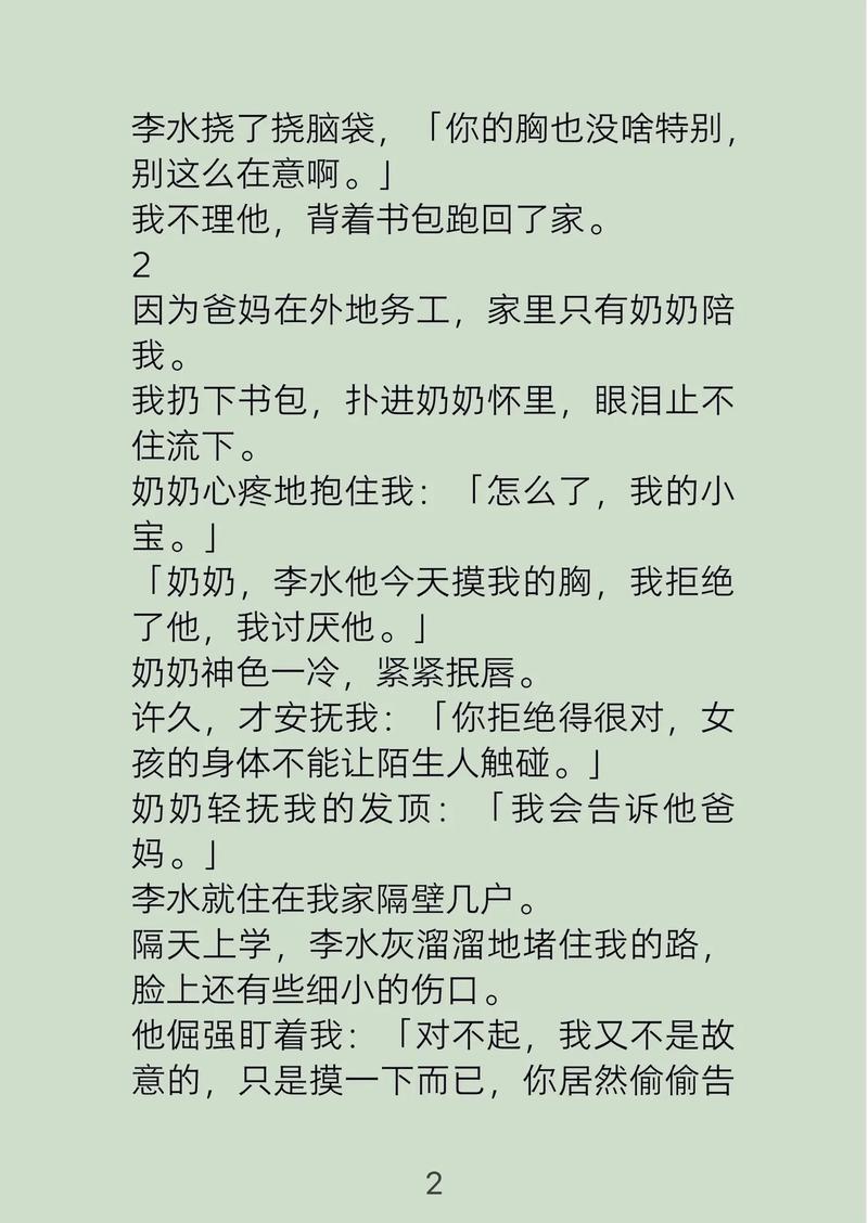 爱格杂志在线阅读官网 - 青春文学电子版免费看