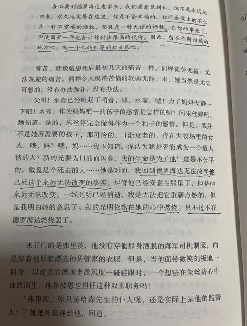 陈歌马晓楠全文在线阅读 | 悬疑小说精彩章节免费阅读