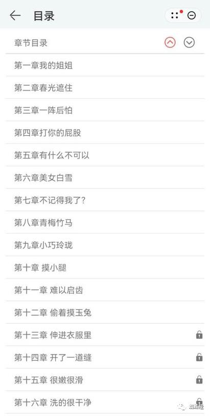 龙族5在线阅读全文 | 路明非终极之战完结篇