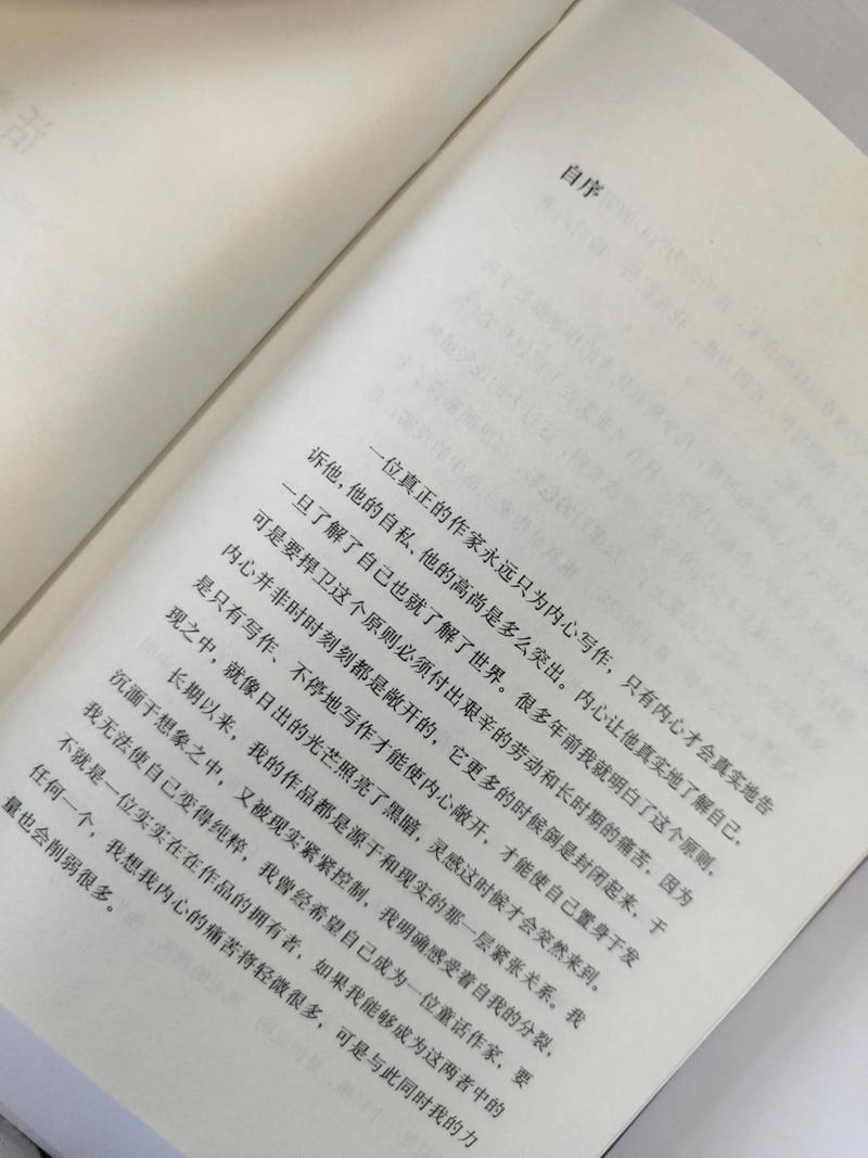 《活着》余华在线阅读:在苦难中寻找生命的意义与力量