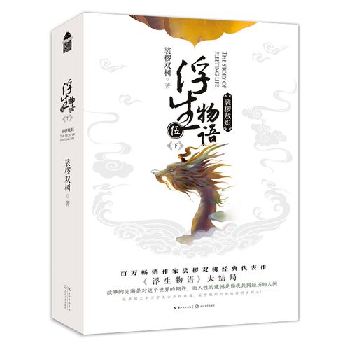 沙海1-4全集在线阅读 | 南派三叔经典盗墓小说全本