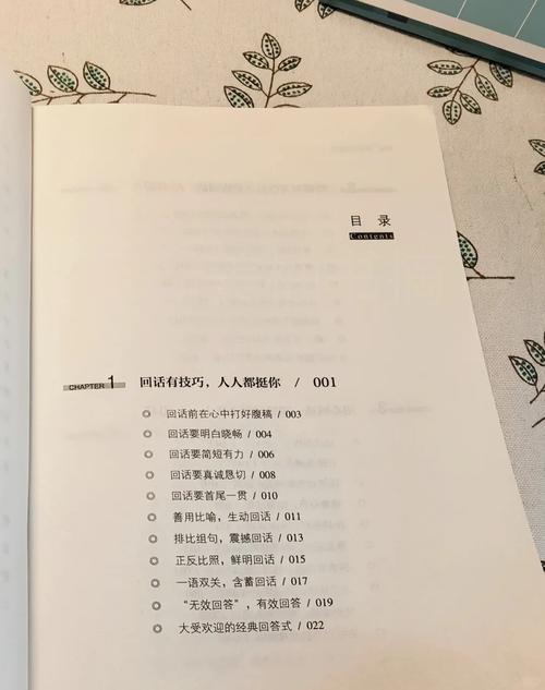 饿了怎么办？在线免费阅读全文指南