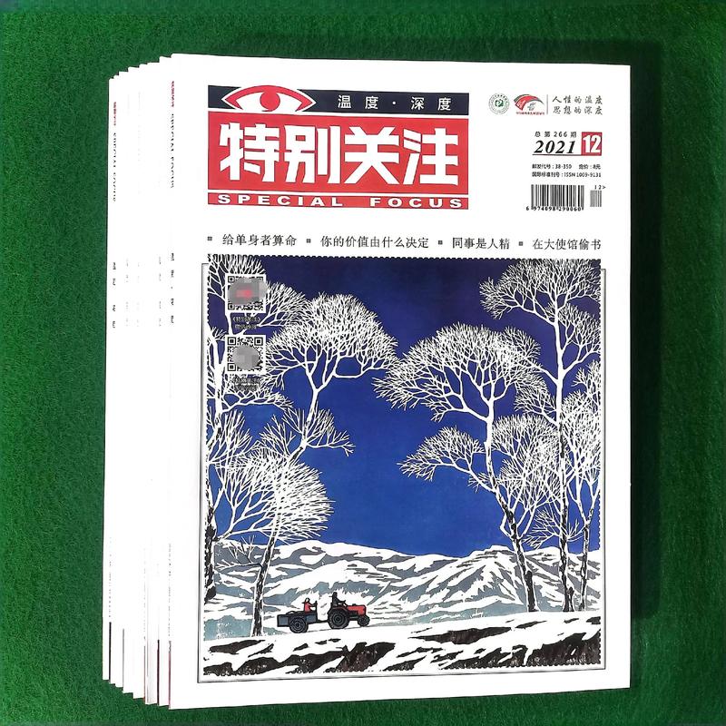 花火在线杂志免费阅读 | 青春文学电子版无广告