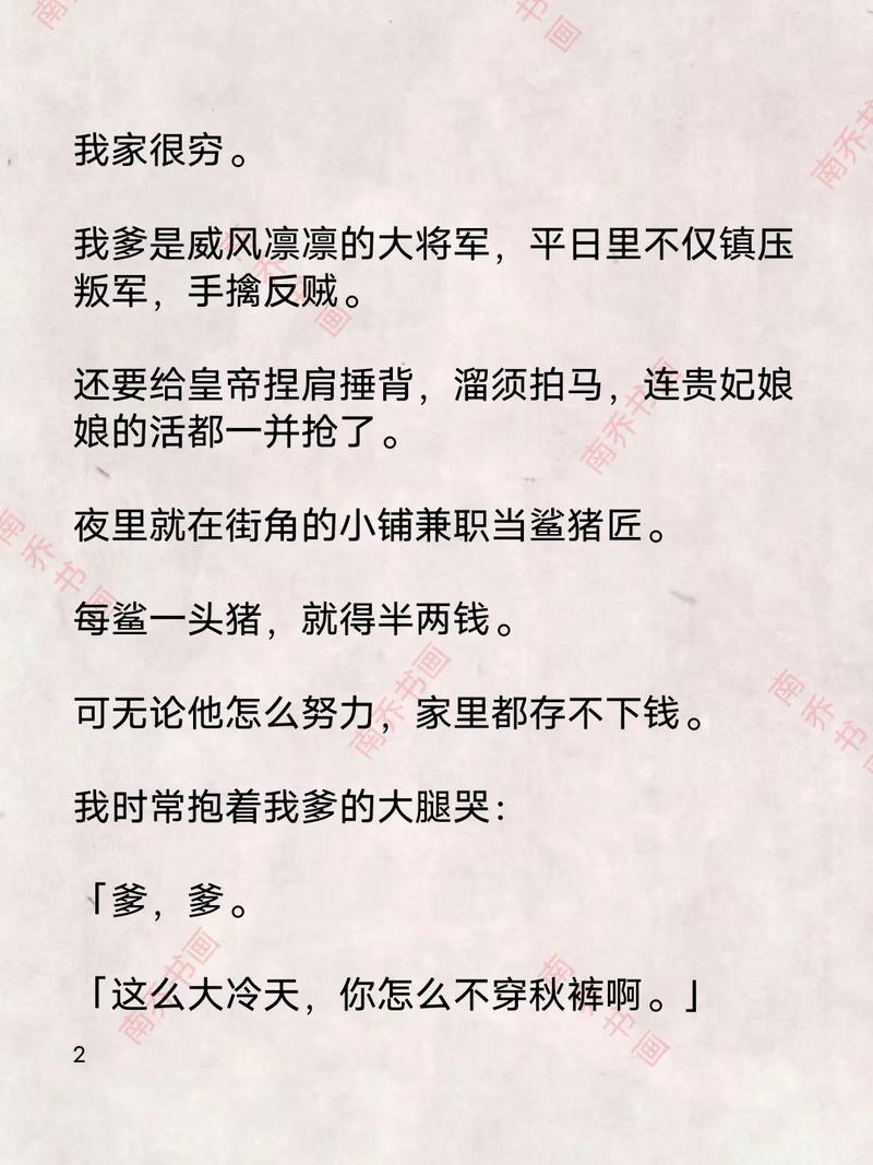 陈若雪小说全文在线阅读 | 热门言情作品完整版