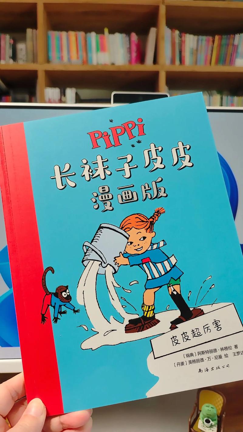 长袜子皮皮在线阅读 | 经典童话故事全文免费看