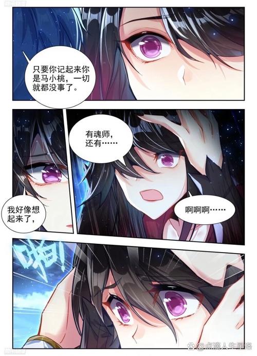 绝世唐门在线阅读 - 斗罗大陆续篇,唐门传奇再续