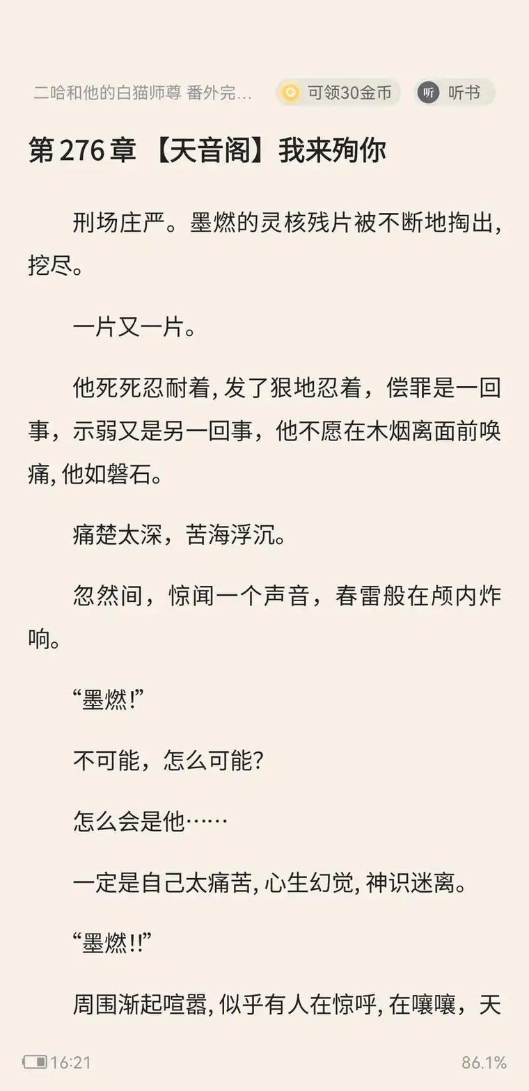 狂侠天骄魔女在线阅读｜经典武侠小说全文免费阅读