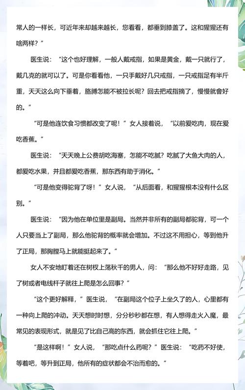 故事会在线阅读2017：经典故事精选，回味无穷