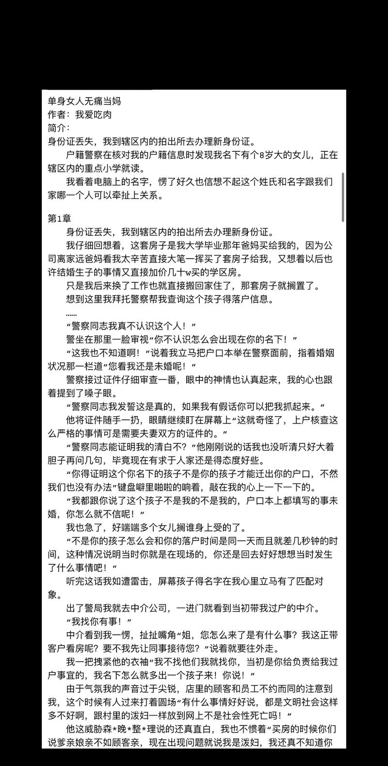 小黄文免费阅读在线阅读,海量资源尽在指尖