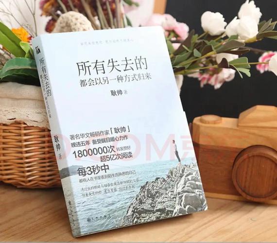 所有失去的在线阅读 - 完整版免费在线看