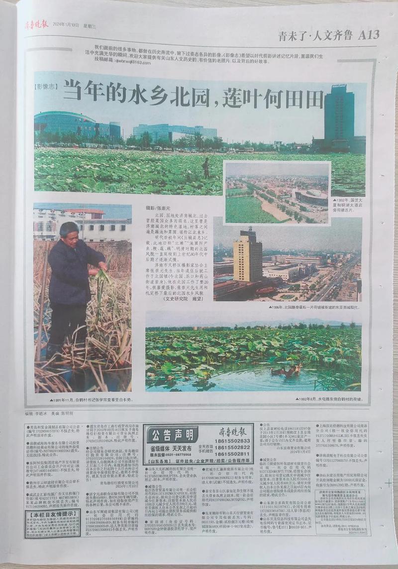 齐鲁晚报数字版上线，掌上阅读尽览天下事