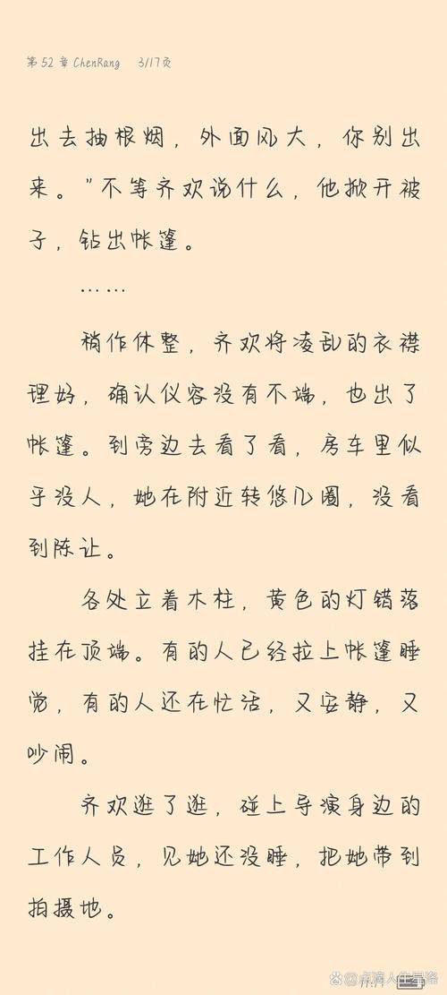 江吻全文免费阅读_江吻全本小说在线看无广告